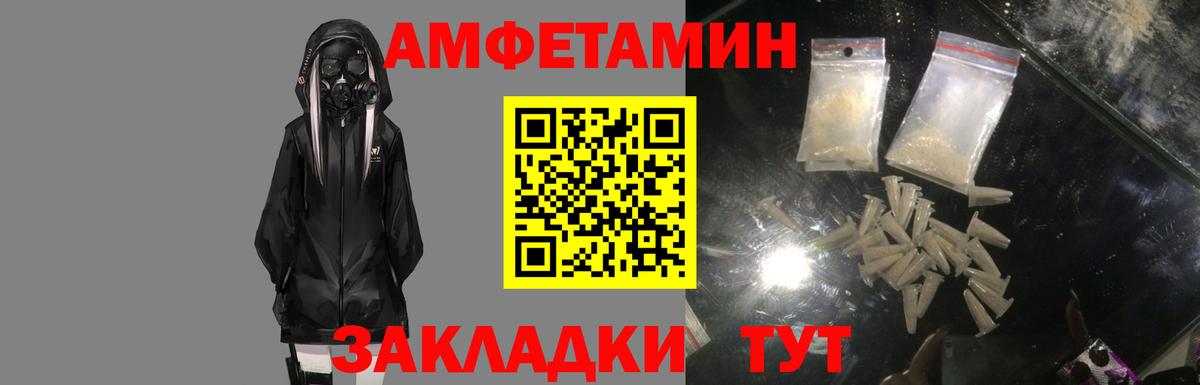 Амфетамин VHQ  Амфетамин  Семилуки  Вход с VPN 