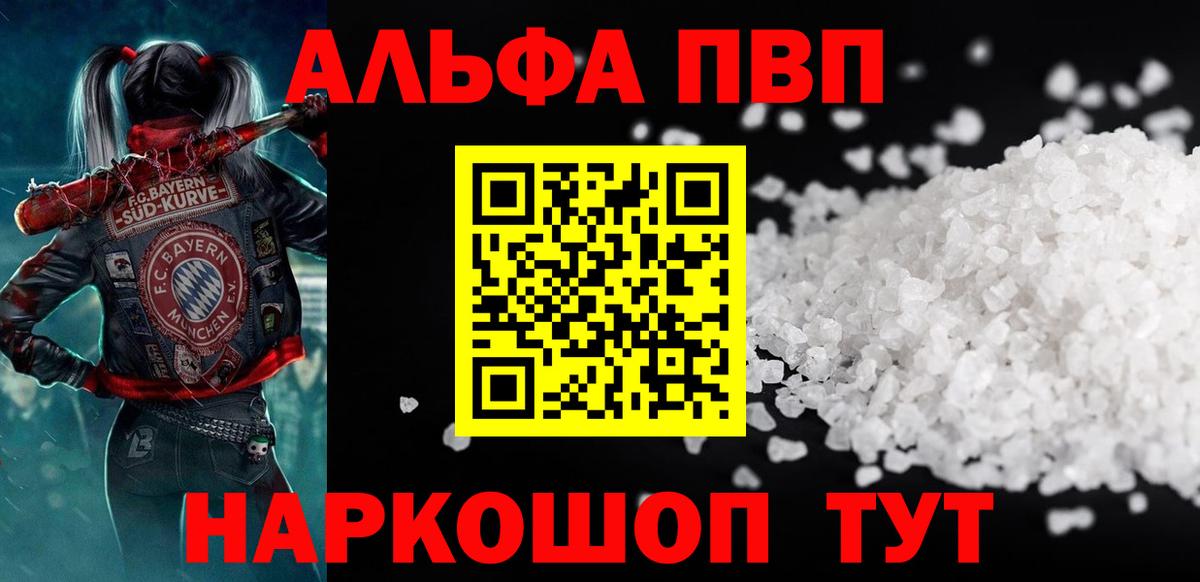 Alpha PVP VHQ  APVP СК КРИС  Вход с VPN  Семилуки  A-PVP СК КРИС 