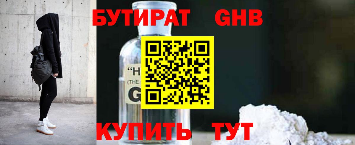 Семилуки  Бутират BDO  Вход с VPN 