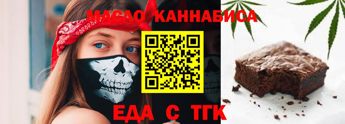 Печенье с ТГК конопля Семилуки