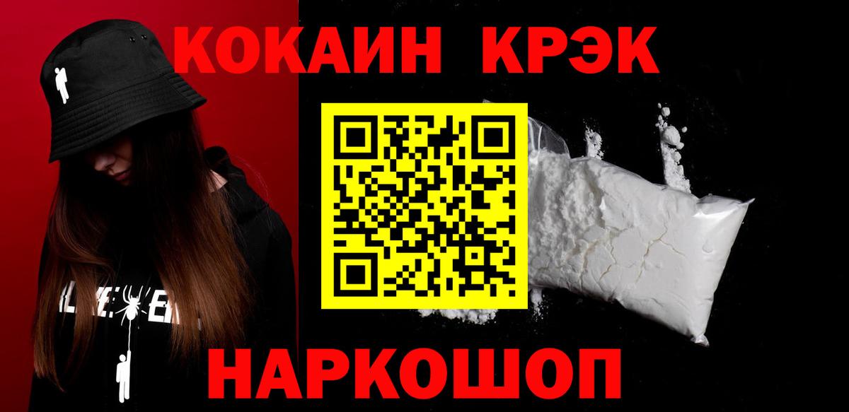 Семилуки  Кокаин  Вход с VPN  КОКАИН Columbia  COCAIN Колумбийский 