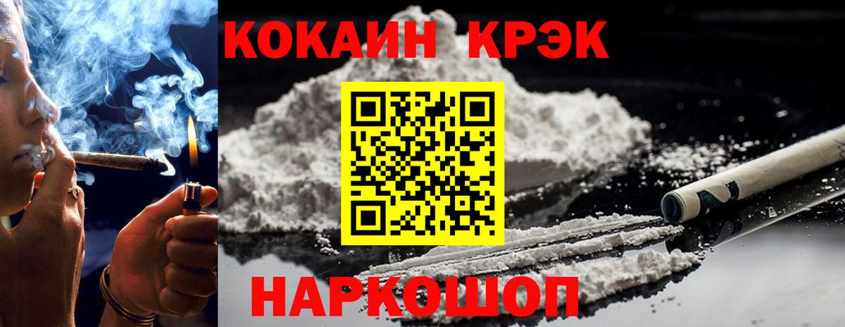 Cocaine Fish Scale Семилуки