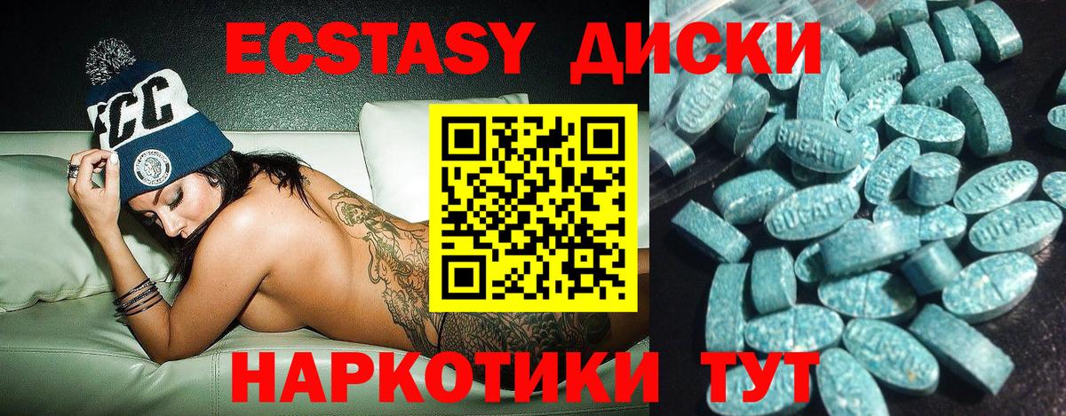ЭКСТАЗИ ешки  ЭКСТАЗИ  Семилуки  Вход с VPN  ЭКСТАЗИ mix 