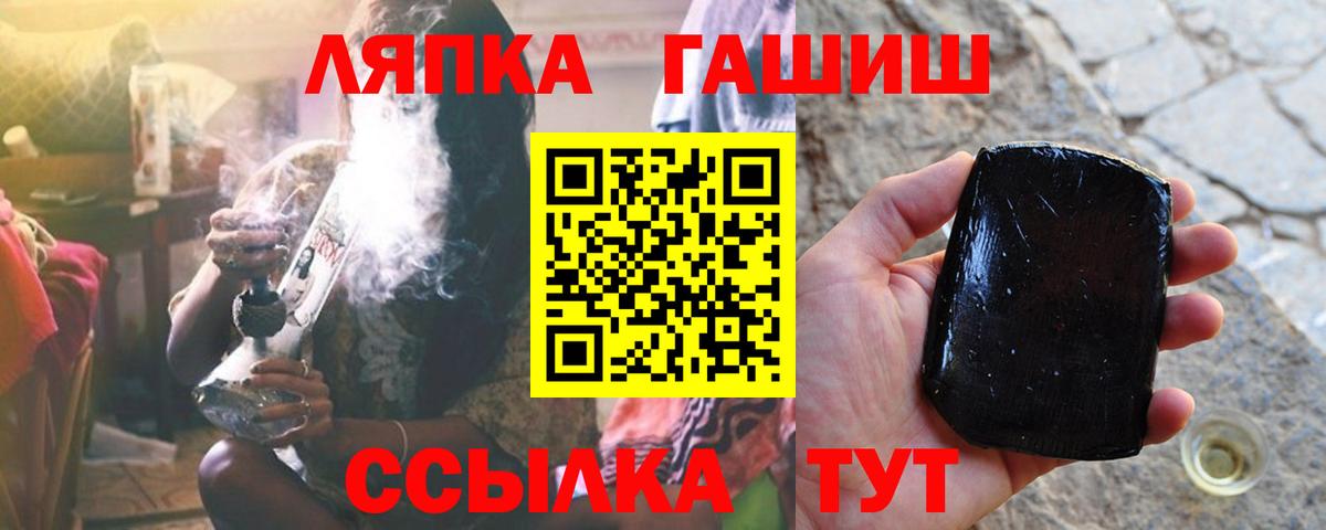 ГАШ гашик  Вход с VPN  ГАШ  Семилуки 