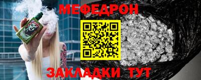 мяу мяу кристалл Пыть-Ях