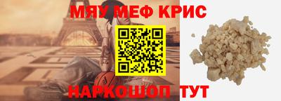 мяу мяу кристалл Пыть-Ях