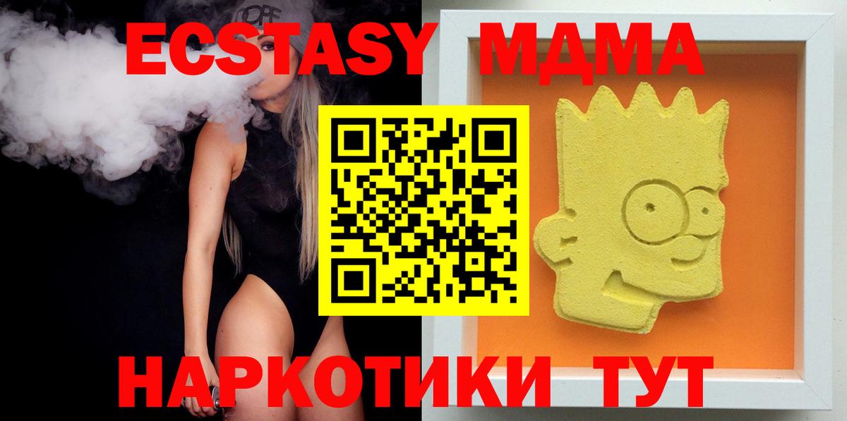 МДМА  МДМА VHQ  Вход с VPN  Семилуки  МДМА кристаллы 