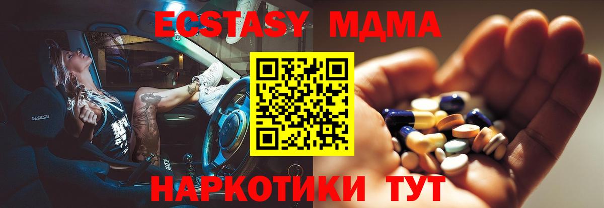 МДМА crystal Семилуки