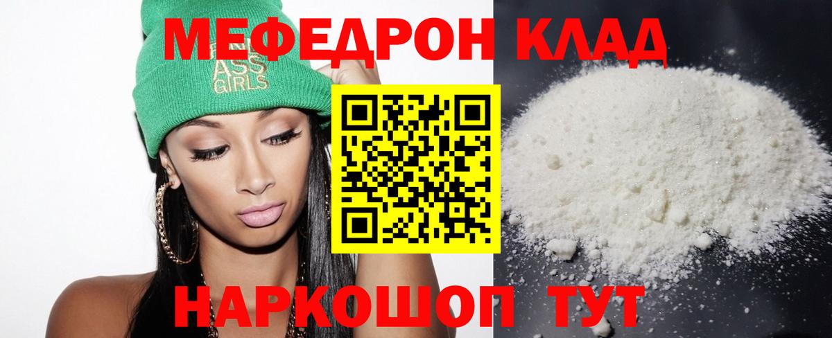 МЕФ  МЕФ 4 MMC  Меф  Вход с VPN  Семилуки  Меф кристаллы 