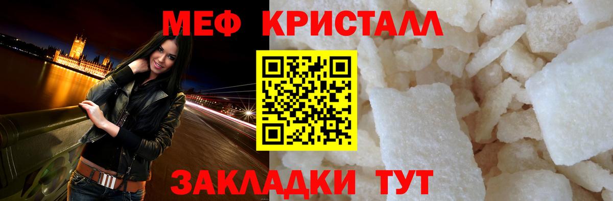 Меф  Семилуки
