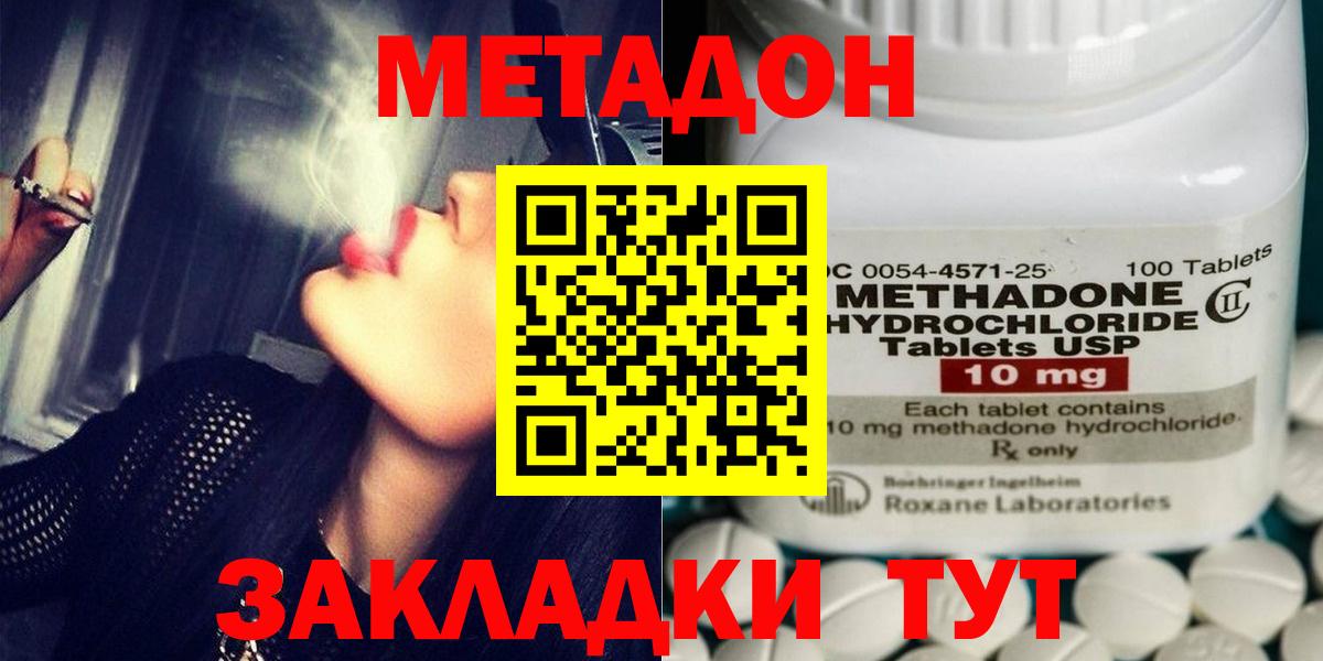 Метадон белоснежный Семилуки
