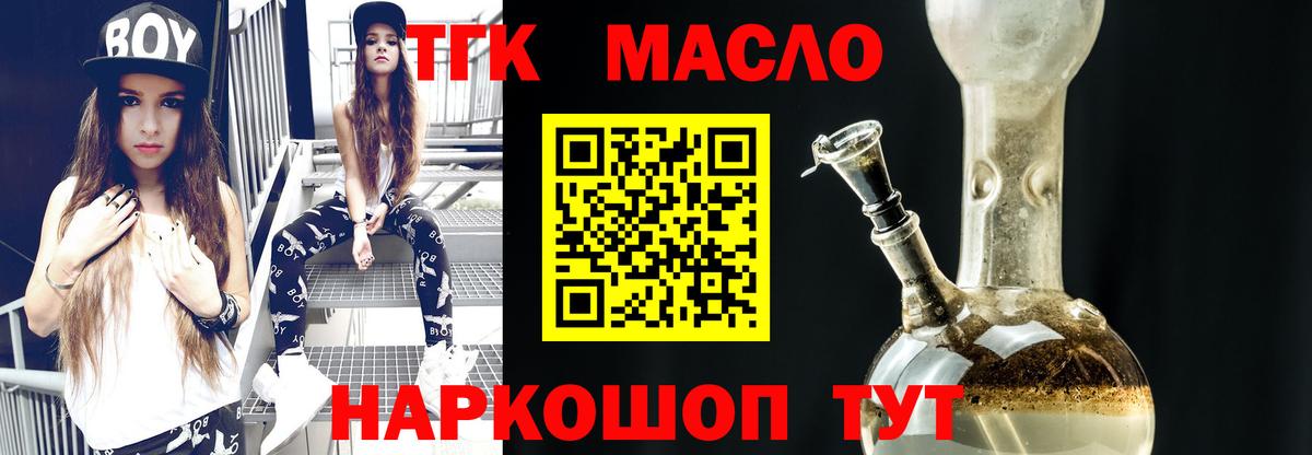 ТГК Wax Семилуки