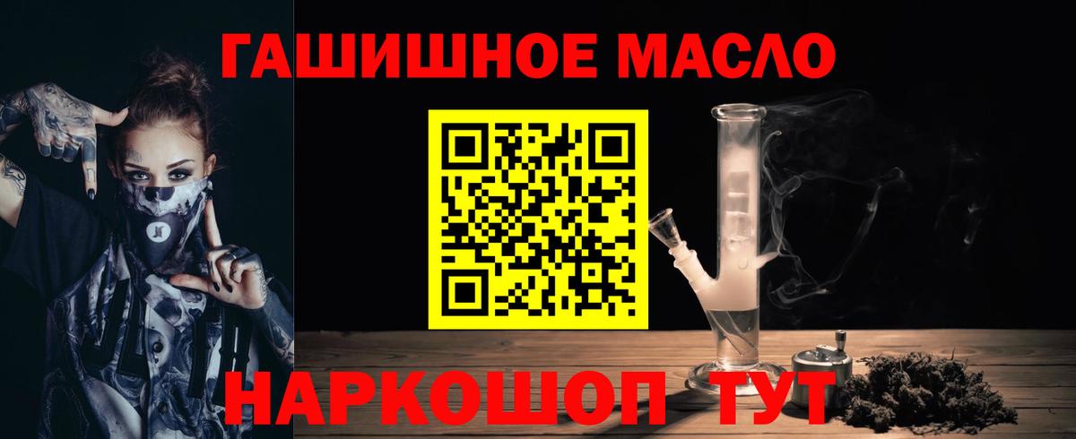 Семилуки  Дистиллят ТГК вейп  Дистиллят ТГК гашишное масло  Вход с VPN 